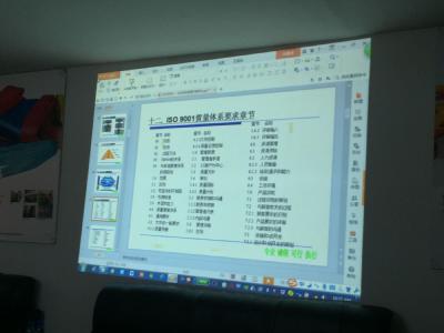 施總爲我公司職工授課培訓ISO9001，使我公司各方面制度的完善邁上新台階